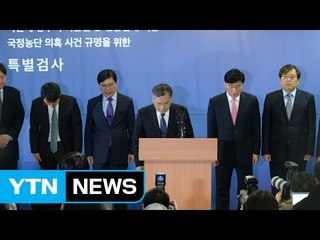 박영수 특검, "절반의 성공...정치적 고려 없었다" / YTN (Yes! Top News)