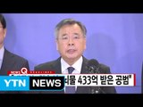 [YTN 실시간뉴스] 