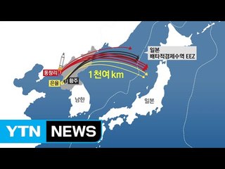 北 미사일 정확도 향상된 듯..."탄착군 형성" / YTN (Yes! Top News)