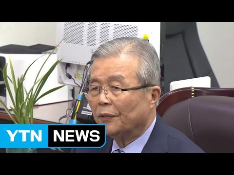 김종인, 탈당 선언...박영선, 안희정 지사 지지 선언 / YTN (Yes! Top News)