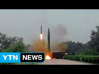 北, 한미훈련 때마다 도발...ICBM 꺼내들까 / YTN (Yes! Top News)
