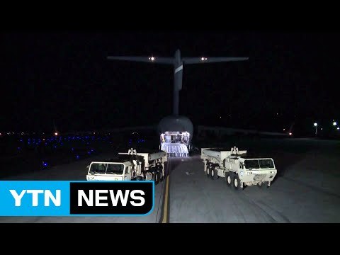 中 언론, 관련 뉴스 속보로 보도...中 정부, 강경 입장 밝힐 듯 / YTN (Yes! Top News)