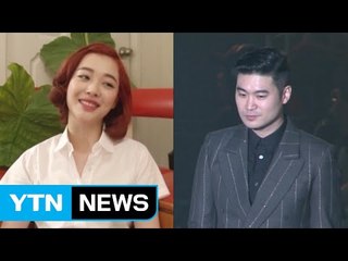 설리-최자, 2년 7개월 만에 결별 / YTN (Yes! Top News)