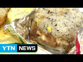 '밥버거' 나트륨 덩어리...1개 먹으면 권고량 절반 / YTN (Yes! Top News)