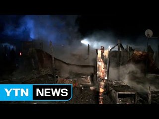 이탈리아 이주 노동자 빈민촌 화재...2명 사망 / YTN (Yes! Top News)