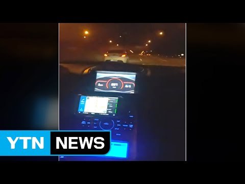 '고속도로 폭주 영상' SNS 중계 20대 4명 덜미 / YTN (Yes! Top News)