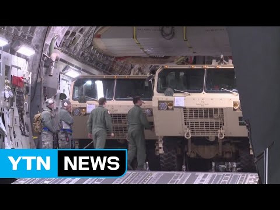 與 "사드 배치 환영"...野 "국민 무시한 결정" / YTN (Yes! Top News)