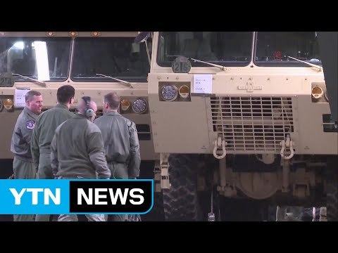 주한미군, 사드 전격 반입...배치 시작 / YTN (Yes! Top News)