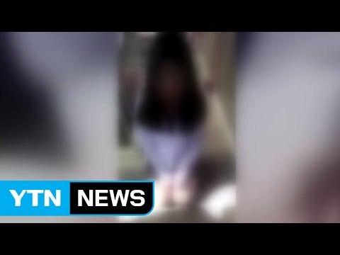 [단독] 대낮에 여중생이... 10대 발길질 폭행 영상 파문 / YTN (Yes! Top News)