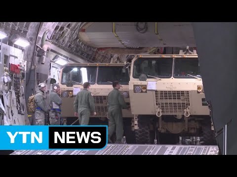 中 한국 사드 배치 결연히 반대...책임져야 할 것 / YTN (Yes! Top News)