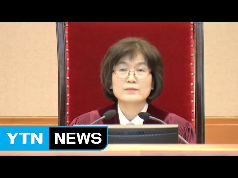 헌재, 오늘 선고일 발표 가능성...오후 재판관 회의 / YTN (Yes! Top News)