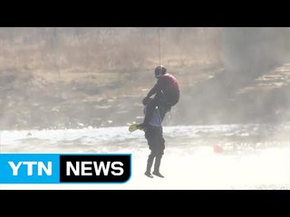 "해빙기 수난 사고 4분내 구조하라" / YTN (Yes! Top News)