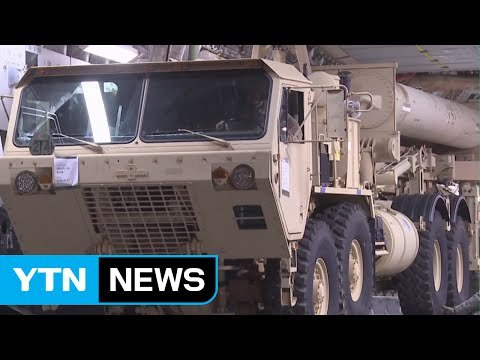 사드 배치, 동북아 정세 구조적 변화 / YTN (Yes! Top News)