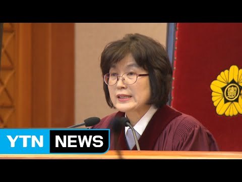탄핵심판 선고 어떻게 진행되나? / YTN (Yes! Top News)
