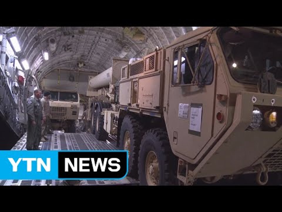 사드 체계 일부 도착...사드 배치 시작 / YTN (Yes! Top News)
