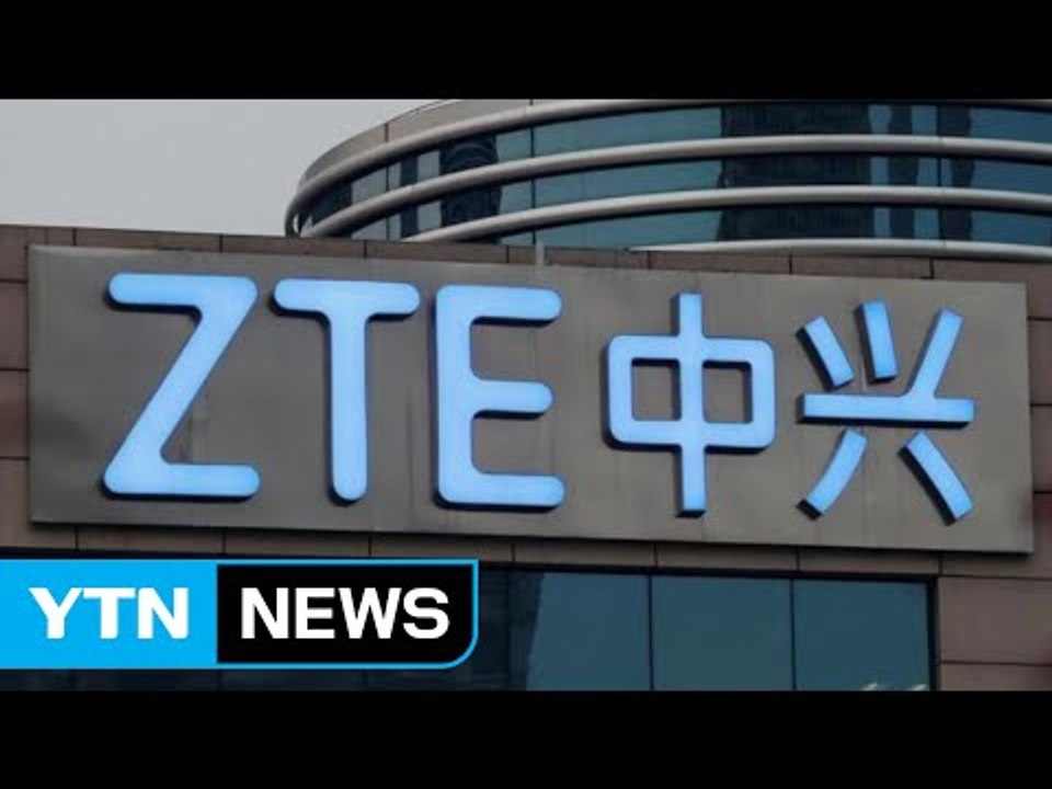 美, 北제재 위반 中기업에 사상 최대 벌금..."전 세계에 경고" / YTN (Yes...