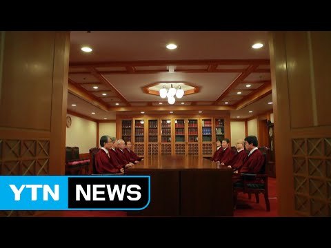 탄핵심판 운명의 날, 오는 10일 오전 11시 / YTN (Yes! Top News)