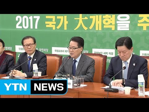 국민의당 경선 룰 협상 난항...국민의당 경선 '빨간불' / YTN (Yes! Top News)