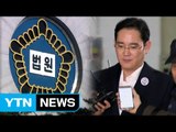 '세기의 재판' 시작...이재용 오늘 첫 재판 / YTN (Yes! Top News)