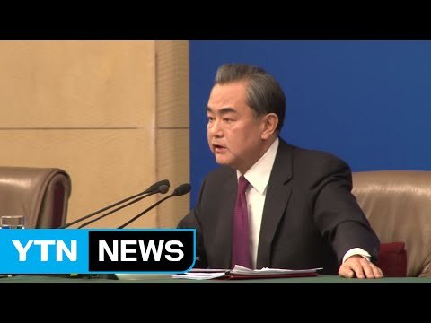 中 외교부장 사드 결연히 반대...한국 더 위험해질 것 / YTN (Yes! Top News)