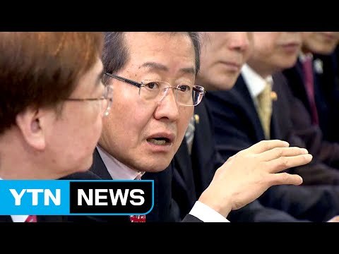 마음 급한 보수정당, 홍준표 저울질에 거리 캠페인까지... / YTN (Yes! Top News)