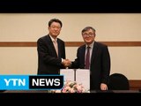 [대전·대덕] UST, '스쿨' 인증 협약식 개최 / YTN (Yes! Top News)