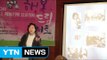 [대전·대덕] KISTI, '행복드림 콘서트' 개최 / YTN (Yes! Top News)