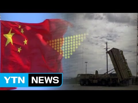 [YTN 실시간뉴스] 사드 보복 확산...중소기업·한식당도 표적 / YTN (Yes! Top News)