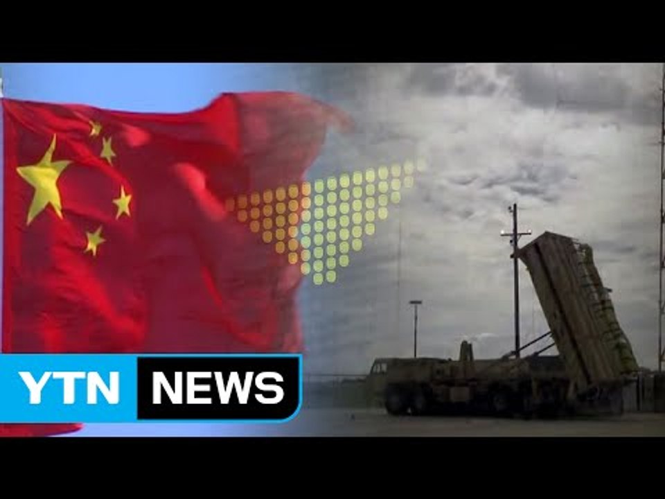 당정 "사드 신속 배치...中 압박 적시에 대응" / YTN (Yes! Top News)