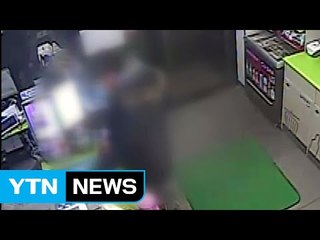 "감옥 가겠다" 단골 편의점서 강도 20대 영장 / YTN (Yes! Top News)