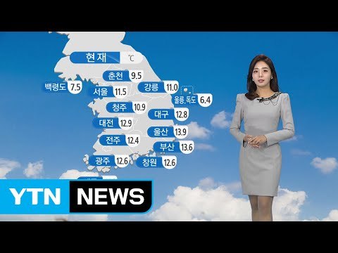 [날씨] 포근한 주말...중부지방 한때 미세먼지 '주의' / YTN (Yes! Top News)