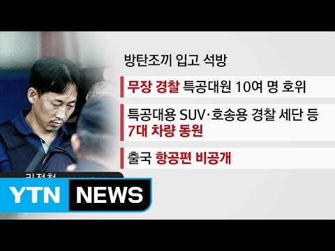 김정남 암살 용의자 리정철 추방...미궁 빠지나? / YTN (Yes! Top News)