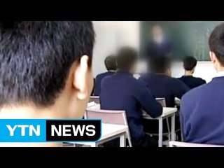 "한국은 미국의 앞잡이" 中, 反한국 교육 지침 의혹 / YTN (Yes! Top News)