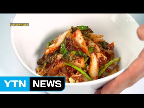 [K-TASTE] 봄소식 전하는 -유채 나물 배추겉절이 / YTN (Yes! Top News)