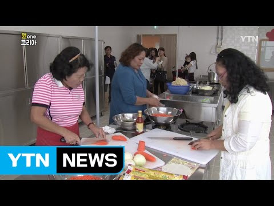 [원코리아] 이주민을 위한 통합형 국가 지원 센터 출범 / YTN (Yes! Top...