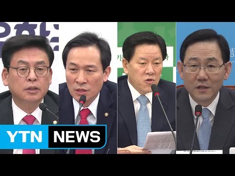 대통령 측, 집회상황 주시...야권 헌재, 탄핵 인용할 것 / YTN (Yes! Top News)