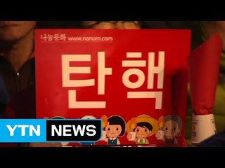 "대통령 탄핵 인용돼야 진정한 봄" / YTN (Yes! Top News)