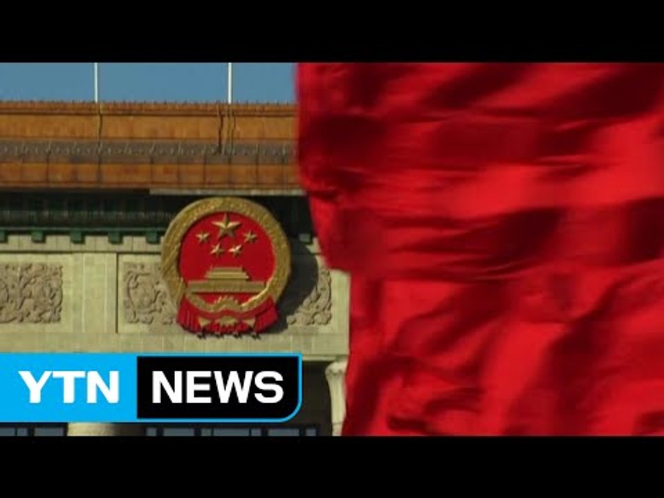 여야 中 비판..."문재인, 입장 내라" vs "정부 무능" / YTN (Yes! T...