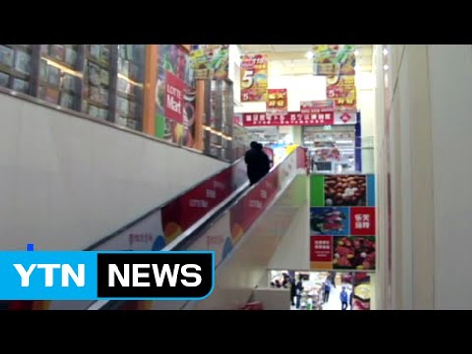 [YTN 실시간뉴스] 中 롯데 3곳 영업정지…'사드 보복' 노골화 / YTN (Yes...