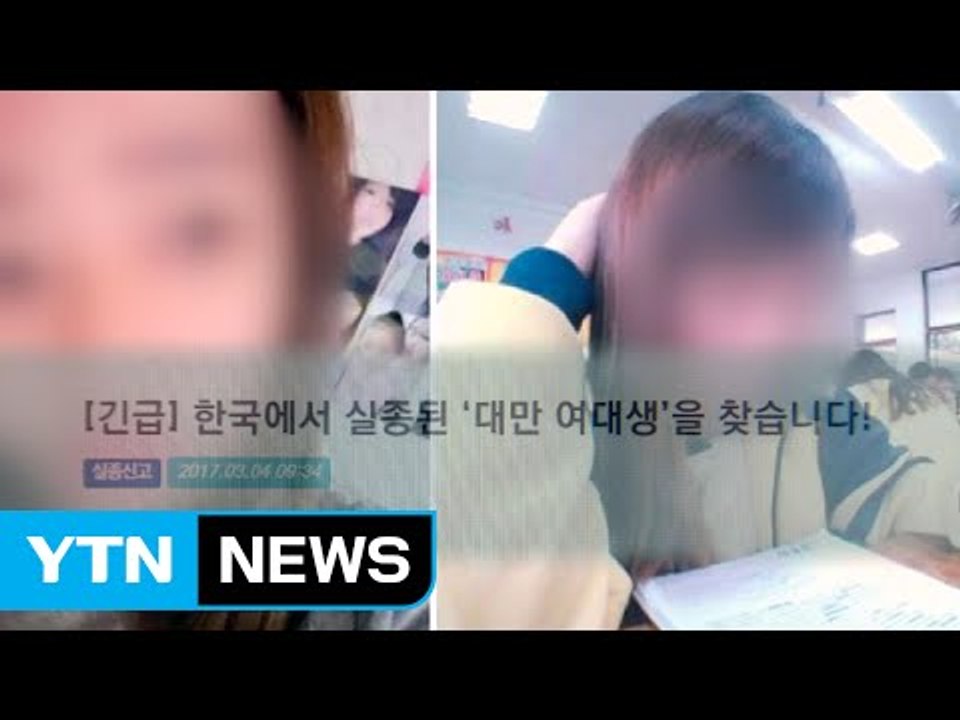 구속됐는데 실종 수사?...경찰 "이름 다르게 입력" 혼선 / YTN (Yes! To...