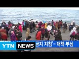 [YTN 실시간뉴스] 中, '한국관광 금지 지침'...대책 부심 / YTN (Yes! Top News)