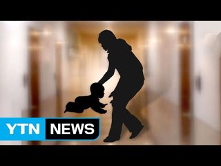 "남편이 미워서"...10대 엄마, 생후 6개월 딸 숨지게 해 / YTN (Yes! Top News)