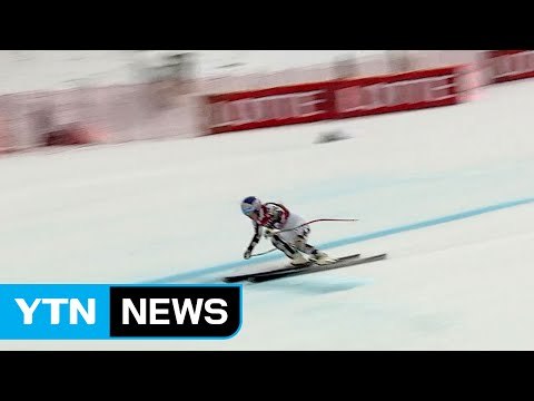 린지 본, 평창 테스트이벤트서 또 준우승...고지아 이틀 연속 우승 / YTN (Yes! Top News)