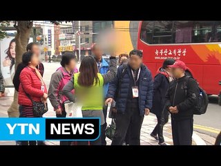 중국 관광객 "롯데 면세점 방문 일정 취소" / YTN (Yes! Top News)