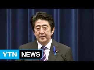 아베 장기집권 길 열어...평화헌법 개정 속도 전망 / YTN (Yes! Top News)