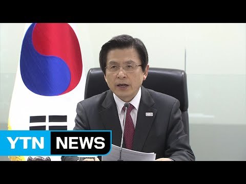 황 권한대행 조속한 사드 배치...美 확장 억제력 강화 추진 / YTN (Yes! Top News)
