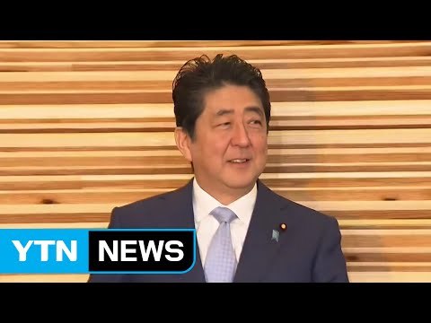 아베 일본 총리 NSC 소집해 대책 논의 / YTN (Yes! Top News)