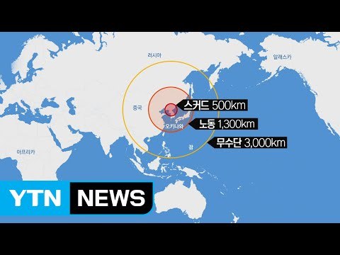 북한, 동해상 미사일 발사...신형 ICBM 가능성 / YTN (Yes! Top News)