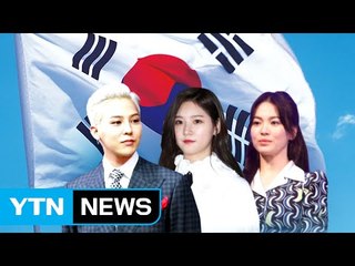 [연예뉴스] 스타들의 삼일절 기념 "잊지 않겠습니다" / YTN (Yes! Top News)