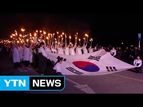 다시 타오른 횃불 대한 독립 만세 / YTN (Yes! Top News)